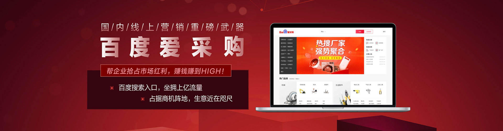 琼中百度竞价代理